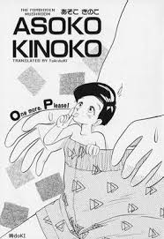 Список тегов minigirl Hentai Manga Doujinshi Страница 2