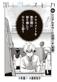 ツイコミ(仮)
