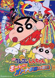 Hiroshi is given a pair of tickets to see a new movie at the theater. Crayon Shin Chan Fierceness That Invites Storm The Adult Empire Strikes Back Wikipedia