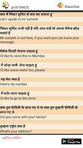 English Translation Hindi Language Learning English Learning Spoken Advanced English Vocabulary