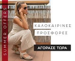 Ξεφυλλίστε τους αβ βασιλόπουλος καταλόγους, φυλλάδια, προσφορές και καταστήματα για θεσσαλονίκη. Parex Prosfores Ews 50 Parex Anatomika Papoytsia Ekptwseis Parex Gr