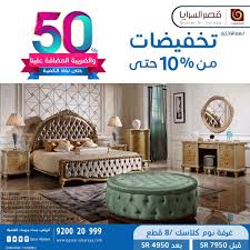غرفة نوك كلاسيك رائعة وبسعر مخفض من مفروشات قصر السرايا عروض نيوز العروض والتخفيضات