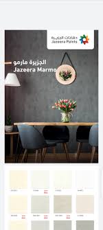 اللون اللؤلؤي من دهانات الجزيرة كونتنت