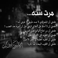 Desertrose مرت سنة Photo Quotes Fabulous Quotes Words