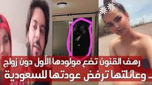 30.06.2020 | 10:30 gmt | ØµÙˆØ± Ø²ÙˆØ¬ Ø±Ù‡Ù Ø§Ù„Ù‚Ù†ÙˆÙ† Ø§Ù„Ø®Ù„ÙŠØ¬ ØªØ±Ù†Ø¯