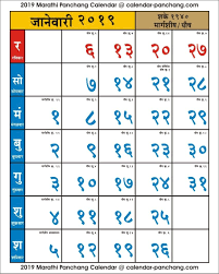 Kalnirnay 2019 Marathi Calendar Panchang Free 2019 Calendar Calendar March Calendar Printables