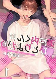 Gay hentai manga