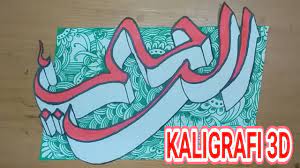 Berikut gambar kaligrafi arab mudah dan keren allah bismillah asmaul husna. Kaligrafi 3d Asmaul Husna Youtube