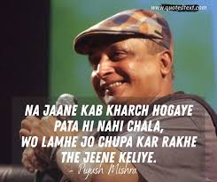 Directed by aniruddha roy chowdhury. Piyush Mishra Quotes On Life And Love Quotedtext