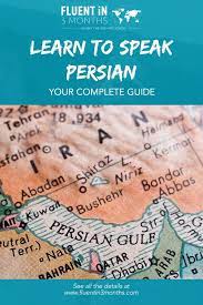 Learn To Speak Persian Your Complete Guide To The Farsi Language Learn Persian Learn Farsi Persian