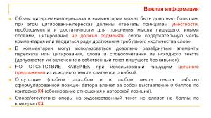 — сочинение в егэ по русскому языку. Plan Sochineniya Ege 2021 Po Russkomu Yazyku Struktura I Plan Esse Ege