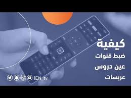 عين دروس Youtube Poster Movie Posters Weather
