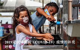 703 likes · 251 talking about this. 2019å† çŠ¶ç—…æ¯'ç—… Covid 19 ç–«æƒ…çš„è¡¥å……å'¼å Unhcr China