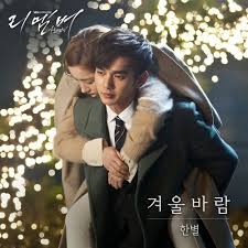 Download Single Hanbyul Remember War Of The Son Ost Part 5 Mp3 Korean Drama Movies Park Min Young Kdrama Actors