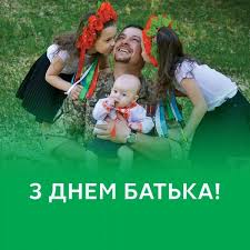 Привітання для тата у вигляді картинок. Den Batka Listivki Privitannya Pozdorovlennya Dlya Vajberu