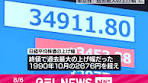 日テレnews - #tiktokでニュース - 東京株式市場の急回復と日経 ...
