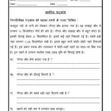 Sangya Worksheets In Hindi For Grade 4 643363 Myscres Hindi Worksheets Language Worksheets Comprehension Worksheets