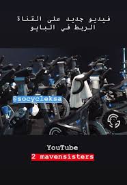 نادي سوسايكل الرياض racing open wheel racing youtube