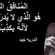 اقوال وحكم عن الرجال العظماء فهرس