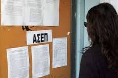 Υπενθυμίζεται ότι η ανακοίνωση του υπουργού είχε ανακοινωθεί ανήμερα πρωταπριλιάς κατά τη συνάντηση του υπουργού με την κεδε. Asep Treis Prokhry3eis Gia 355 Monimes Proslhpseis Sto Dhmosio Korinthia Net Gr