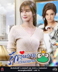 Thise businessmen are looking for an opportunity to invest in the village for their own benefit. The Prince Who Turns Into A Frog Photos Mydramalist