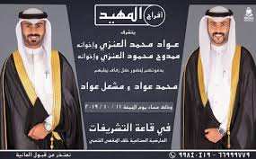 محمد اكثر من اربعة أشهر وانا ابحث على واحد ينيك اختي الممحونة. Ø­Ø³Ø§Ø¨ Ø¹Ù†Ø²Ù‡ Ø§Ù„Ø±Ø³Ù…ÙŠ Ar Twitter ÙŠØªØ´Ø±Ù Ø¹ÙˆØ§Ø¯ Ù…Ø­Ù…Ø¯ Ø§Ù„Ø¹Ù†Ø²ÙŠ ÙˆÙ…Ù…Ø¯ÙˆØ­ Ù…Ø­Ù…ÙˆØ¯ Ø§Ù„Ø¹Ù†Ø²ÙŠ Ø¨Ø¯Ø¹ÙˆØªÙƒÙ… Ù„Ø­Ø¶ÙˆØ± Ø­ÙÙ„ Ø²ÙˆØ§Ø¬ Ù†Ø¬Ù„Ù‡Ù… Ù…Ø­Ù…Ø¯ Ø¹ÙˆØ§Ø¯ ÙˆÙ…Ø´Ø¹Ù„ Ø¹ÙˆØ§Ø¯ ÙŠÙˆÙ… Ø§Ù„Ø¬Ù…Ø¹Ø© 11 10 2019 ÙÙŠ Ù‚Ø§Ø¹Ø© Ø§Ù„ØªØ´Ø±ÙŠÙØ§Øª Ø§Ù„Ø¹Ø§Ø±Ø¶ÙŠØ© Ø¹Ù†Ø²Ù‡ Ø§Ù„ÙƒÙˆÙŠØª