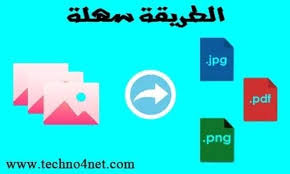 تعرف على أفضل تطبيق image converter لتحويل الصور إلى pdf والعديد من التنسيقات الأخرى للأندرويد 2020 in 2020 app bar chart chart