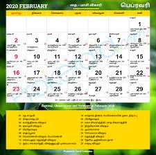 Tamil Calendar 2020 February