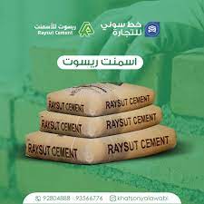 ويمتاز اسمنت العربية البورتلاندي بتحسين عملية التشغيل والحد من التشققات التاتجة من تمدد الركام( الكري ) وهو ذو مقاومة متوسطة لاملاح الكبريتات msrc وزيادة مقاومة. Raysut Cement Opc Khat Sony