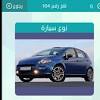 سيارات مستعملة و جديدة للبيع في السعودية , ادخل الان وتصفح العديد من الاعلانات لتجد ما تبحث عنه بالسعر و المواصفات المناسبة. 1