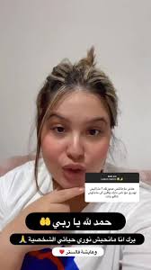 رانيا ازميرالدا : علاش مجاتنيش عزوجتي ؟؟ #الصحفية_الصغيرة #الجزائر  #الجزائريات #اخبار_المشاهير #اخبار_اليوم #اخبار_النجوم #الصحفية #أخبار  #اخبار_النجوم_والمشاهير #أخبار_العالم #matia_tv #matiatv ...