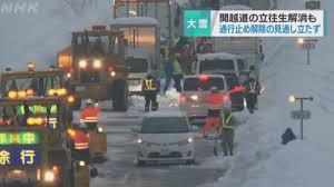 冬用タイヤ等装着 片側交互通行 渋滞 事故・火災 調整中 大雨・雪情報マップ 通行止 ランプ閉鎖 チェーン規制 冬用. æ—¥æœ¬é€£æ—¥å¤§é›ªæ–°æ½Ÿç¸£é«˜é€Ÿå…¬è·¯é€¾äºŒåƒè»Šè¼›ä¸€åº¦è¢«å›° Now æ–°èž