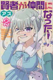 Kenja ga nakama ni natta! 2 Japanese comic manga Azu | eBay