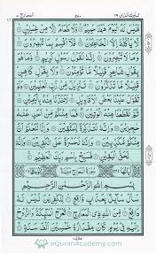 Quran Para 29 Page 8 Tabarakallazi ت ب ار ك ال ذ ي Quran Juz 29 Page 8 In 2020 Quran Recitation Learn Quran Online Quran