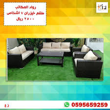 طقم خيزران ٧ اشخاص Outdoor Furniture Sets Furniture Sets Outdoor Furniture