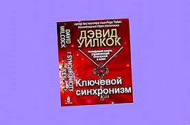 Edgar cayce david wilcock famiglia xoincinze : David Wilcock Biografia Creativita Carriera Vita Personale