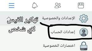 قبل بضع سنوات مضت عندما أنشأت حساب فيسبوك لأول مرة، كان لدي فضول كبير بالتعرف على هذا الموقع واختراق الحسابات الخاصة بأصدقائي كي أثبت لهم أني محترف في مجال الاختراق، أول شيء قمت بتعلمه هو طريقة تغير الصورة الشخصية بالفايسبوك بنفس. ÙŠÙƒØ°Ø¨ Ø£Ùˆ Ù…Ù„Ù‚Ø§Ù‡ Ø§Ù„Ø²ÙˆØ¬ Ù…Ø­Ø±Ùƒ ØªÙ‡ÙƒÙŠØ± Ø­Ø³Ø§Ø¨ Ø§Ù„ÙÙŠØ³ Ø¨ÙˆÙƒ Schetoteva Com