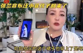 张兰吐槽孙女傲慢，见人不打招呼，之前小S也向大S说小玥儿没礼貌-腾讯新闻