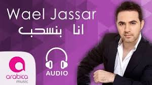 تحميل اغنية يا مظلوم ارتاح نغم العرب. Ø§Ø³ØªÙ…Ø§Ø¹ Ùˆ ØªØ­Ù…ÙŠÙ„ Ø§ØºØ§Ù†ÙŠ Najwa Karam Nadmanah Ù†Ø¬ÙˆÙ‰ ÙƒØ±Ù… Ù†Ø¯Ù…Ø§Ù†Ù‡
