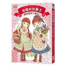書名 草莓村故事1 請來森林小屋玩 原文名稱 小さなおうちへようこそ 語言 繁體中文 isbn 9789863424208 頁數 136 出版社 三采 作者 team 151e x2f 企劃 製作 m a field x2f 撰 fictional characters character family guy