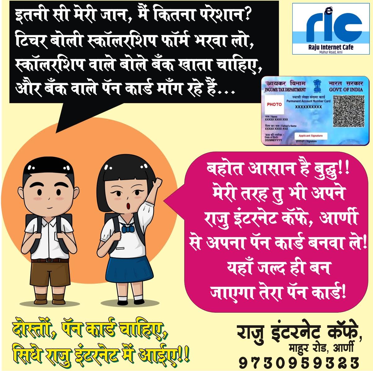PAN Card product image