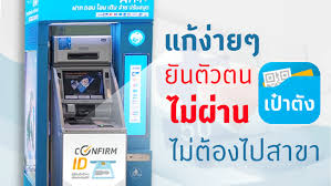 วิธียืนยันตัวตนเพื่อรับเงินคนละครึ่งเฟส 3 ใครได้สิทธิต้องขึ้นข้อความนี้เท่านั้น ถึงแม้ว่าท่านจะได้รับ sms แล้วแต่ก็ต้องเข้าไปยืนยันตัวตนใน. à¸¥à¸‡à¸—à¸°à¹€à¸š à¸¢à¸™ à¸„à¸™à¸¥à¸°à¸„à¸£ à¸‡ à¸ªà¸³à¹€à¸£ à¸ˆ à¹à¸• à¸¢ à¸™à¸¢ à¸™à¸• à¸§à¸•à¸™ à¹€à¸› à¸²à¸• à¸‡ à¹„à¸¡ à¸œ à¸²à¸™ à¹à¸ à¸‡ à¸²à¸¢à¹†à¹„à¸¡ à¸• à¸­à¸‡à¹„à¸›à¸ªà¸²à¸‚à¸² Mokkalana