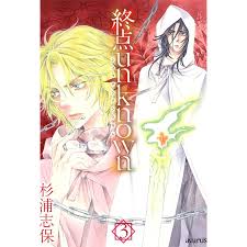 終点unknown(3) 電子書籍版 / 杉浦志保 :B00160500925:ebookjapan - 通販 - Yahoo!ショッピング