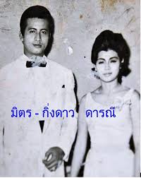 ดวงดารา (ดวง) ช่อง 3 : Facebook