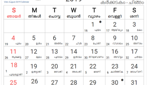 Maybe you would like to learn more about one of these? 2018 Calendar April Malayalam