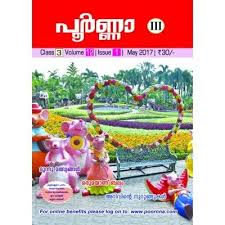 Poornna Educational Magazine For Standard 3 Students Books Kerala Students Std3 Poornna Education Magazine Student Guide Teaching Procedures Student