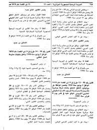 قانون 90 14 كيفية ممارسة الحق النقابي fichier pdf habitudes de vie saines lecture en ligne lecture