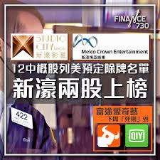 12中概股列美預定除牌名單｜富途愛奇藝下周「死期」到- Finance730