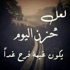 عبارات اجمل الصور المعبره عن الواقع
