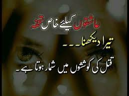 Pin On Latest Urdu Sad Poetry